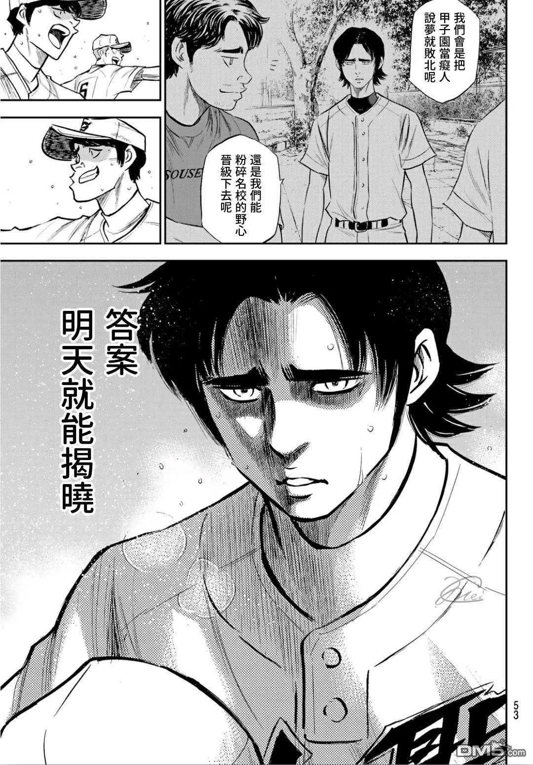 第2部209话 高呼