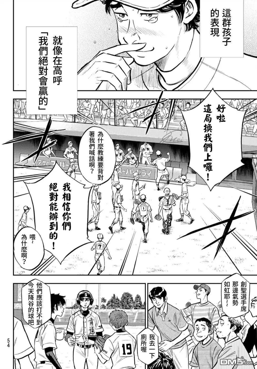 第2部209话 高呼