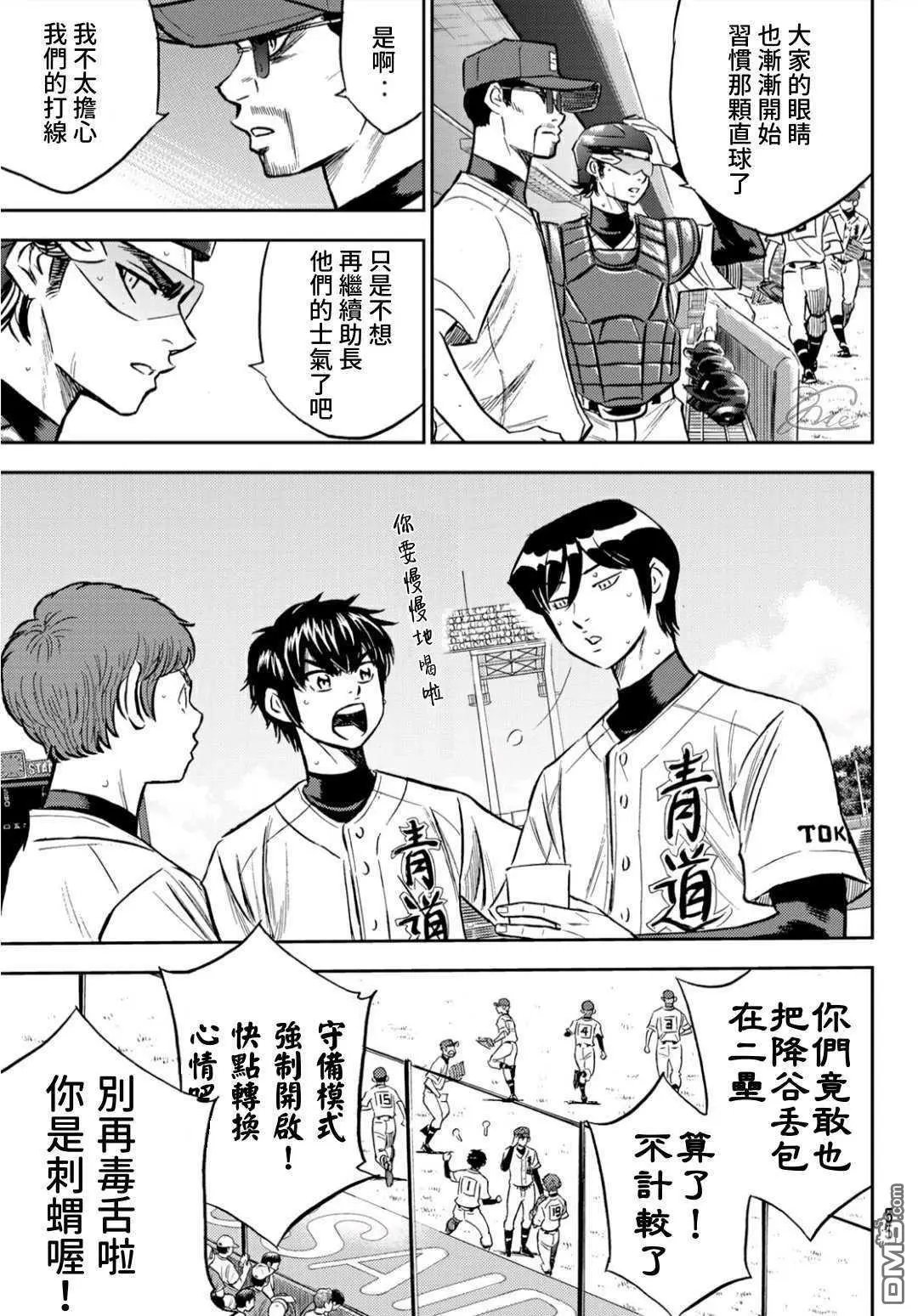 第2部209话 高呼