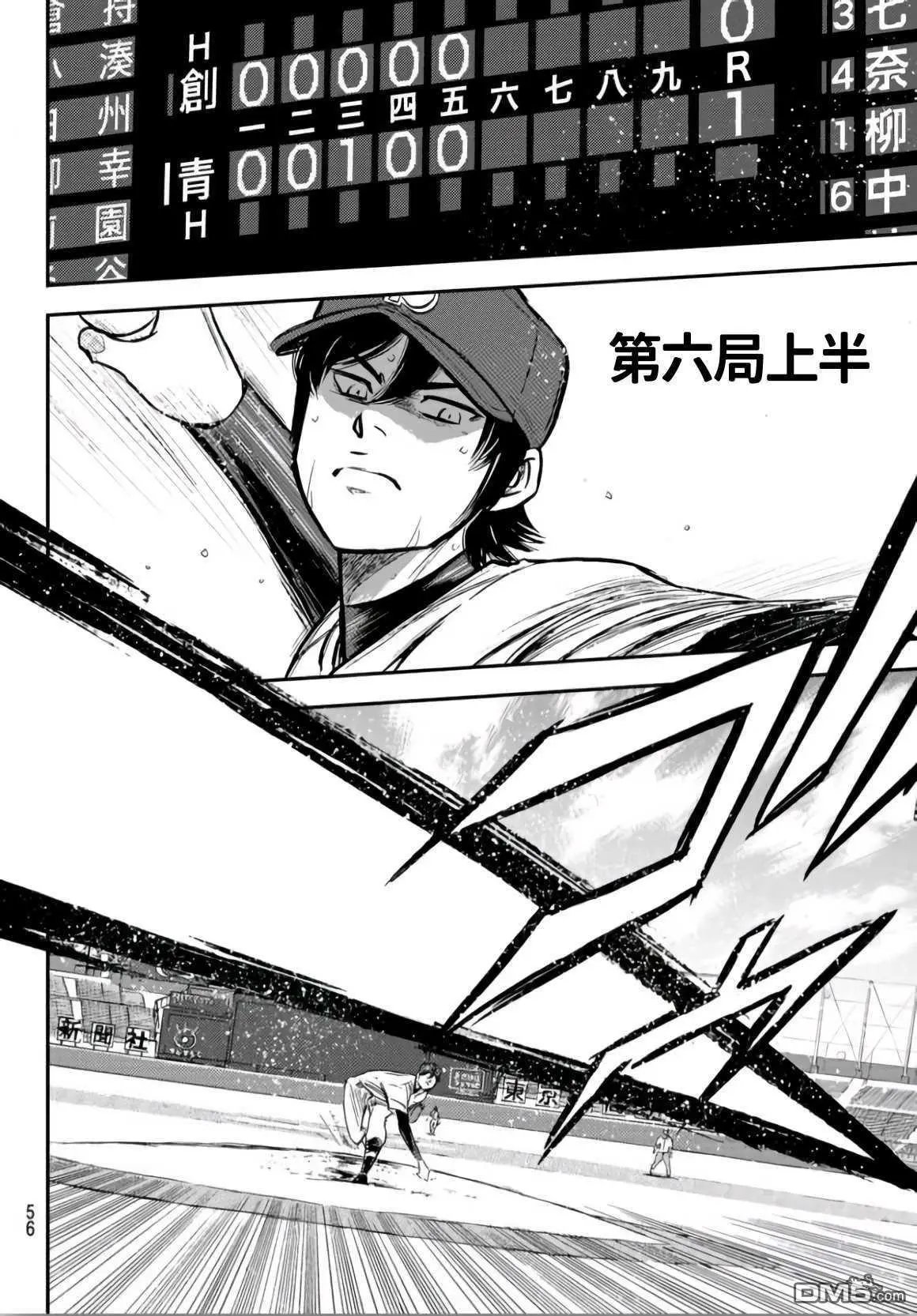第2部209话 高呼