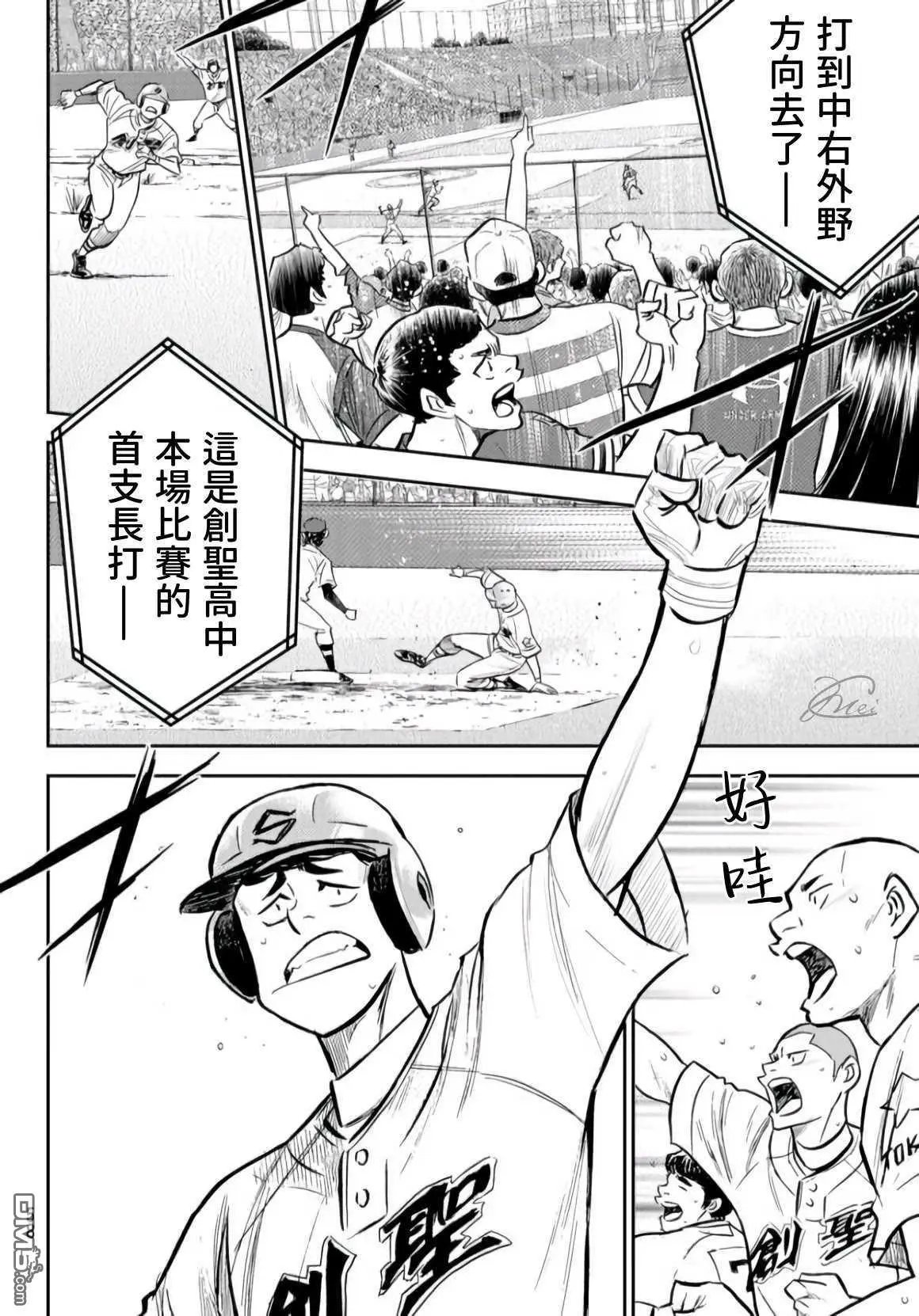 第2部209话 高呼