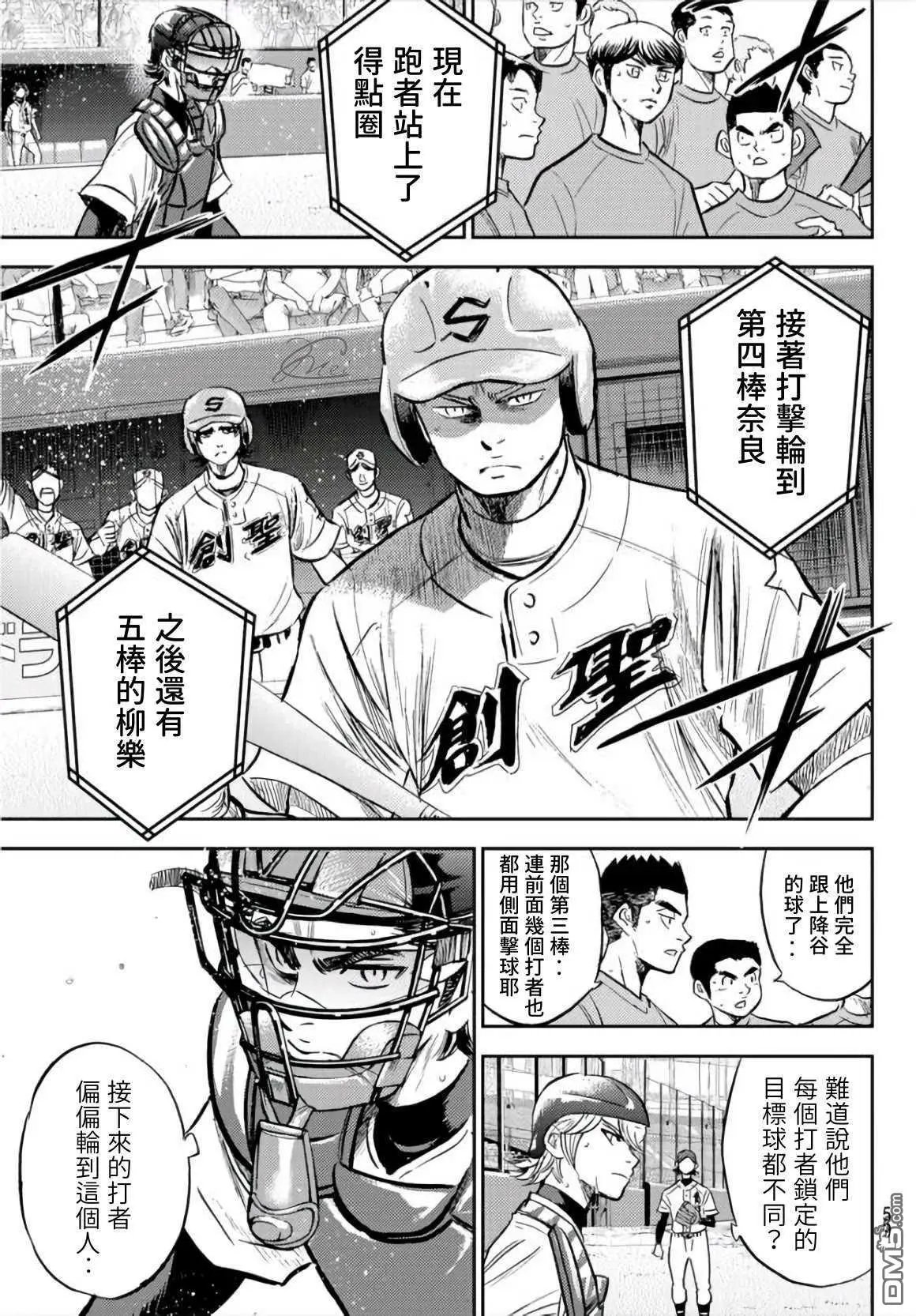 第2部209话 高呼