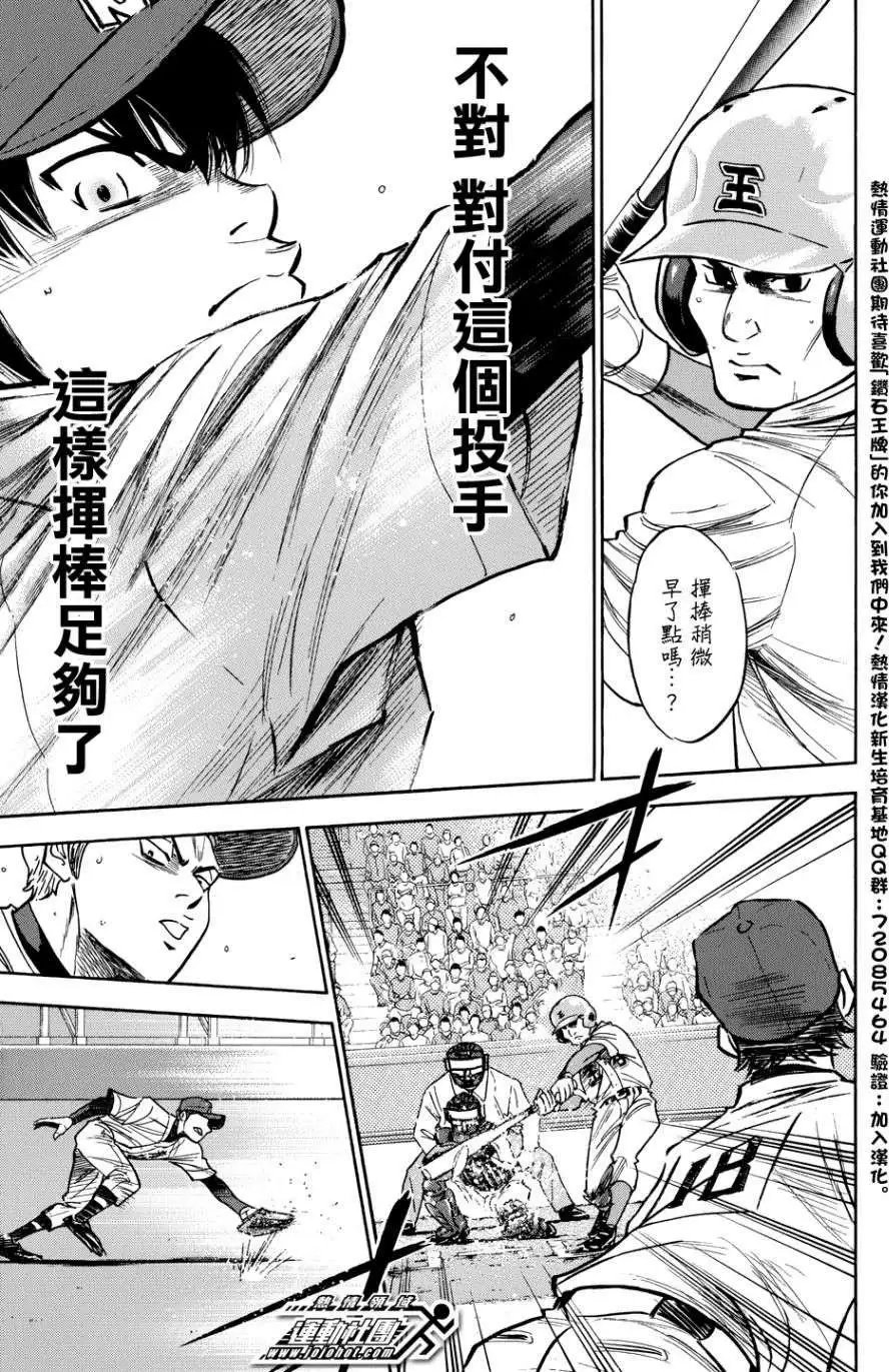 第308回