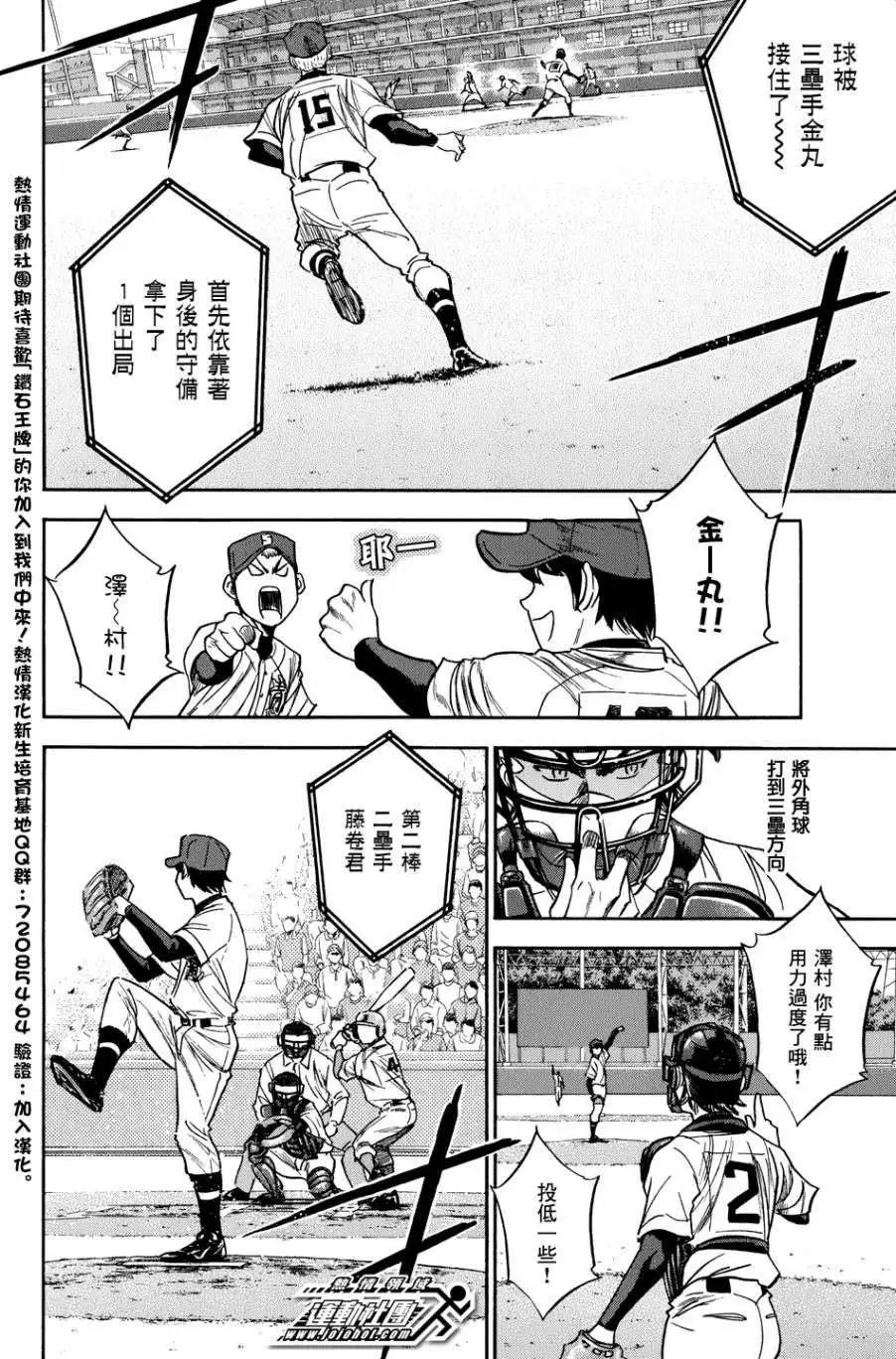 第308回