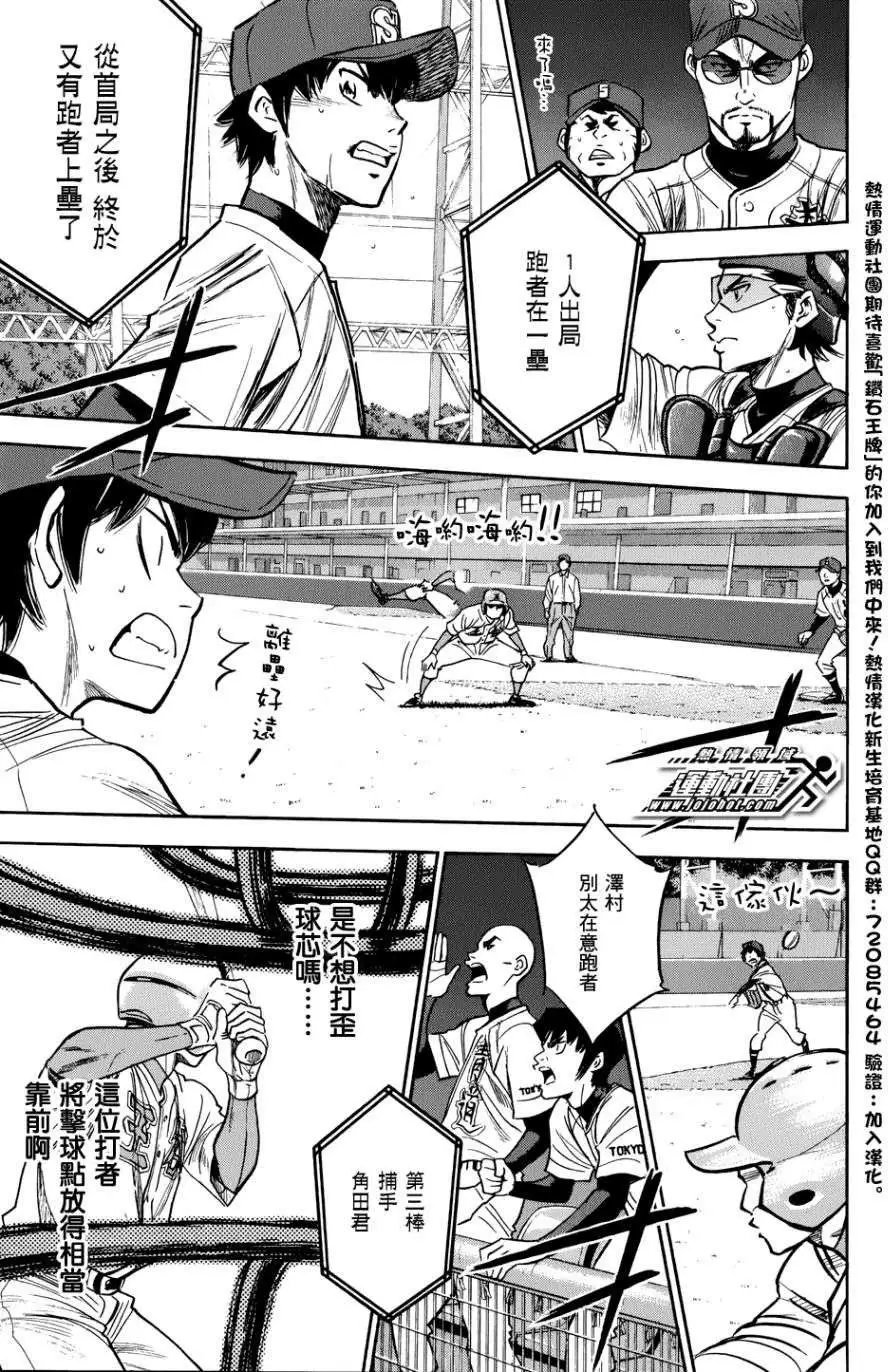 第308回