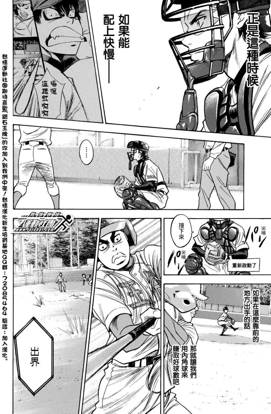 第308回