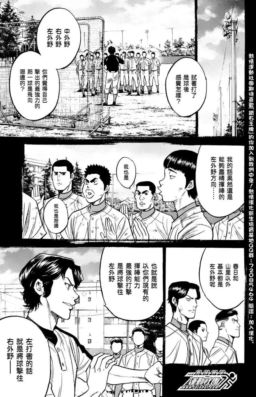 第308回