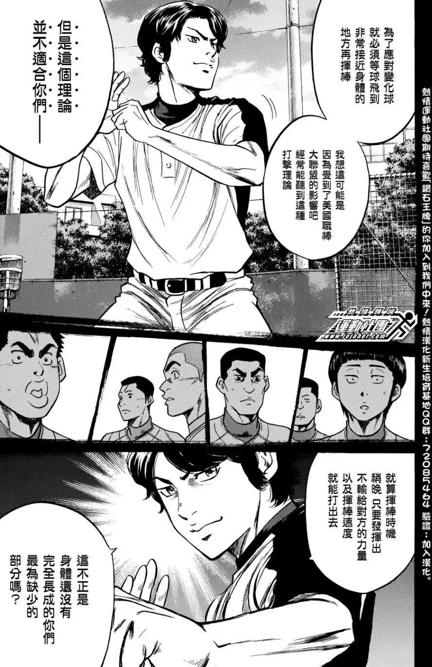 第308回