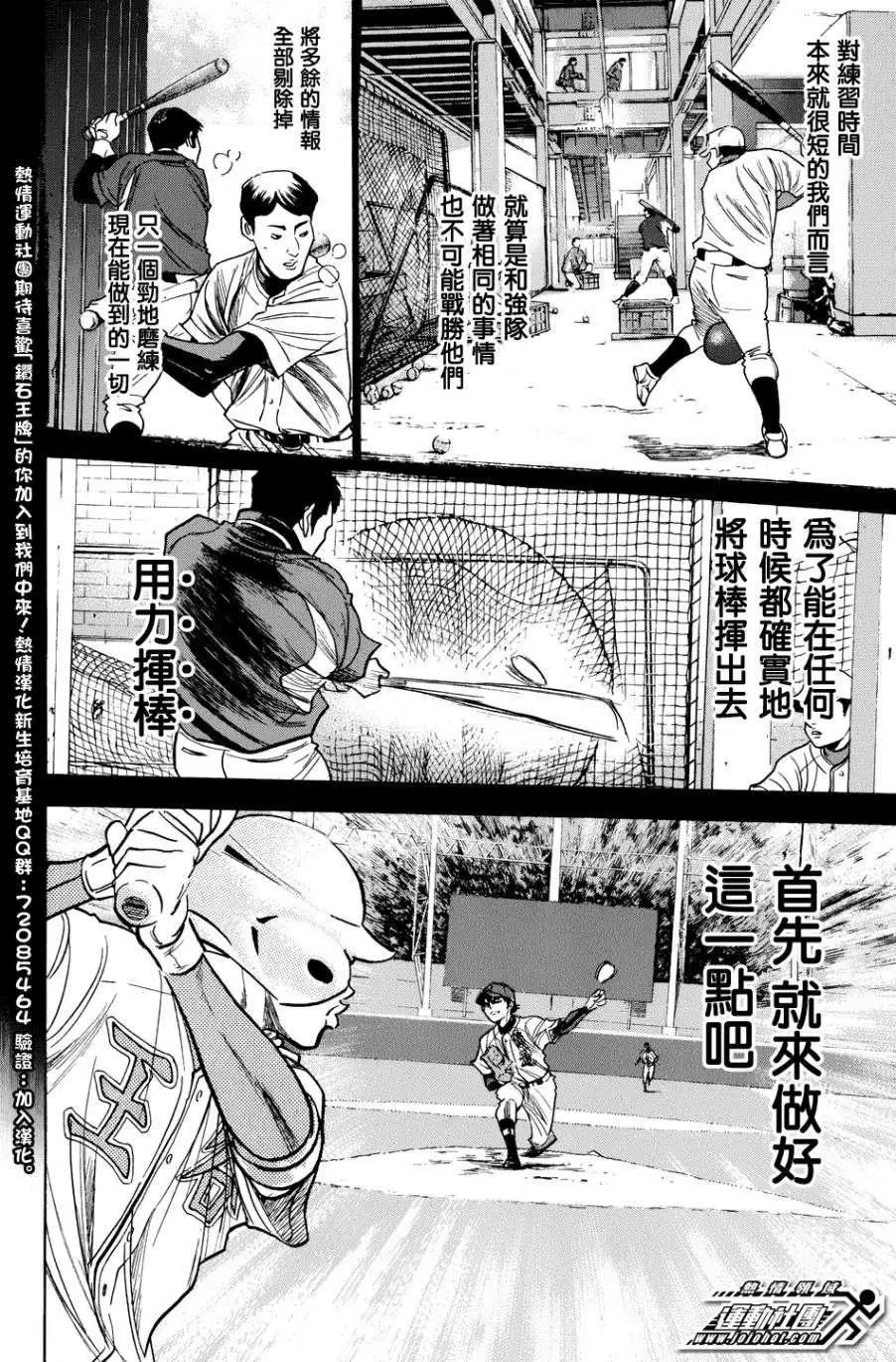 第308回