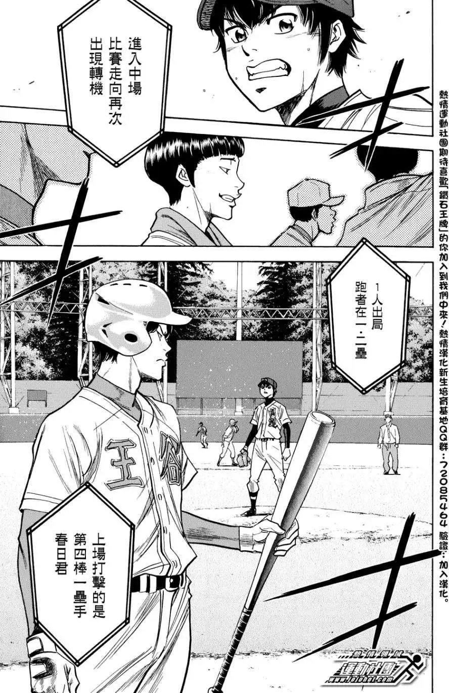第308回