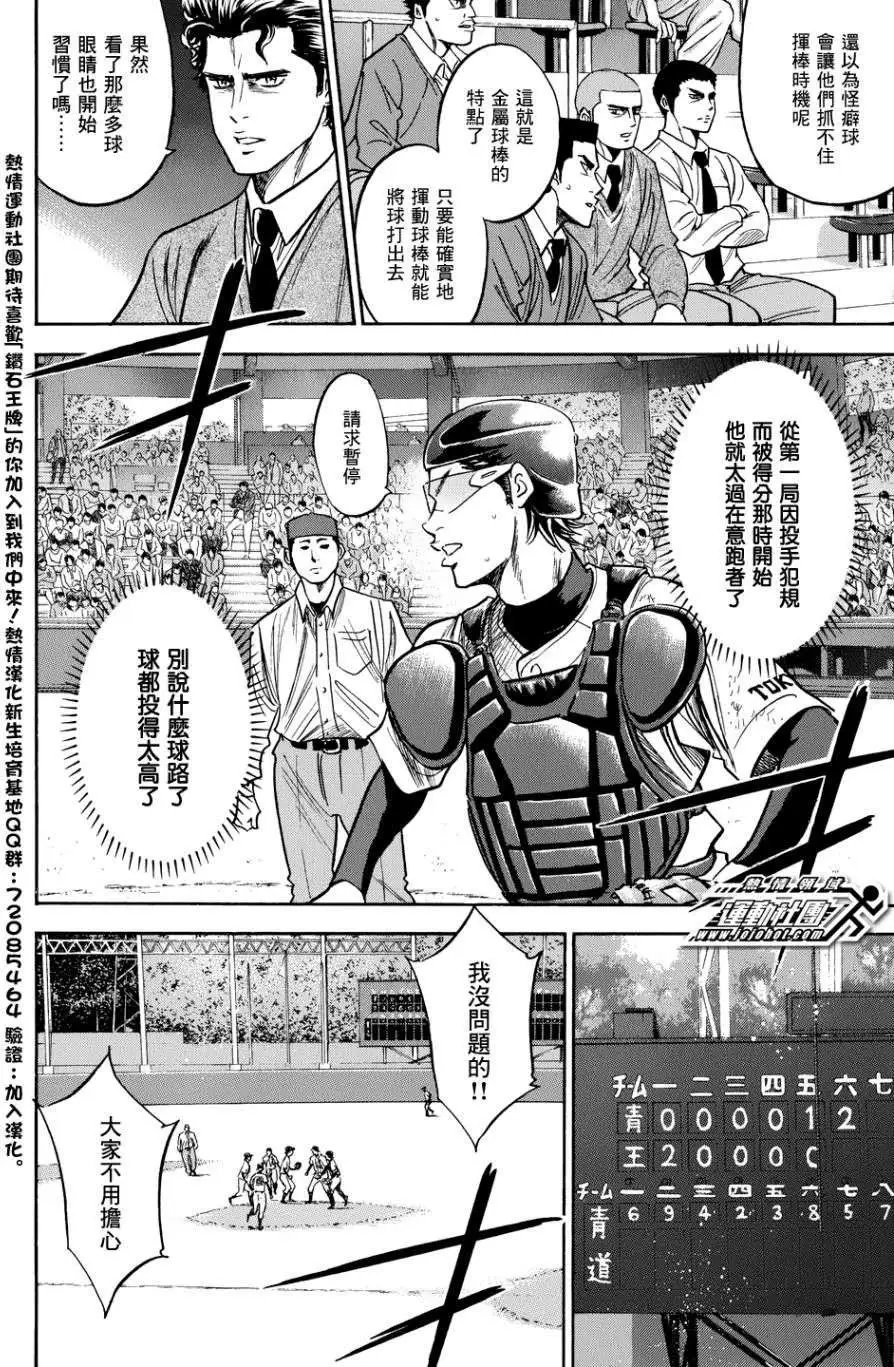 第308回