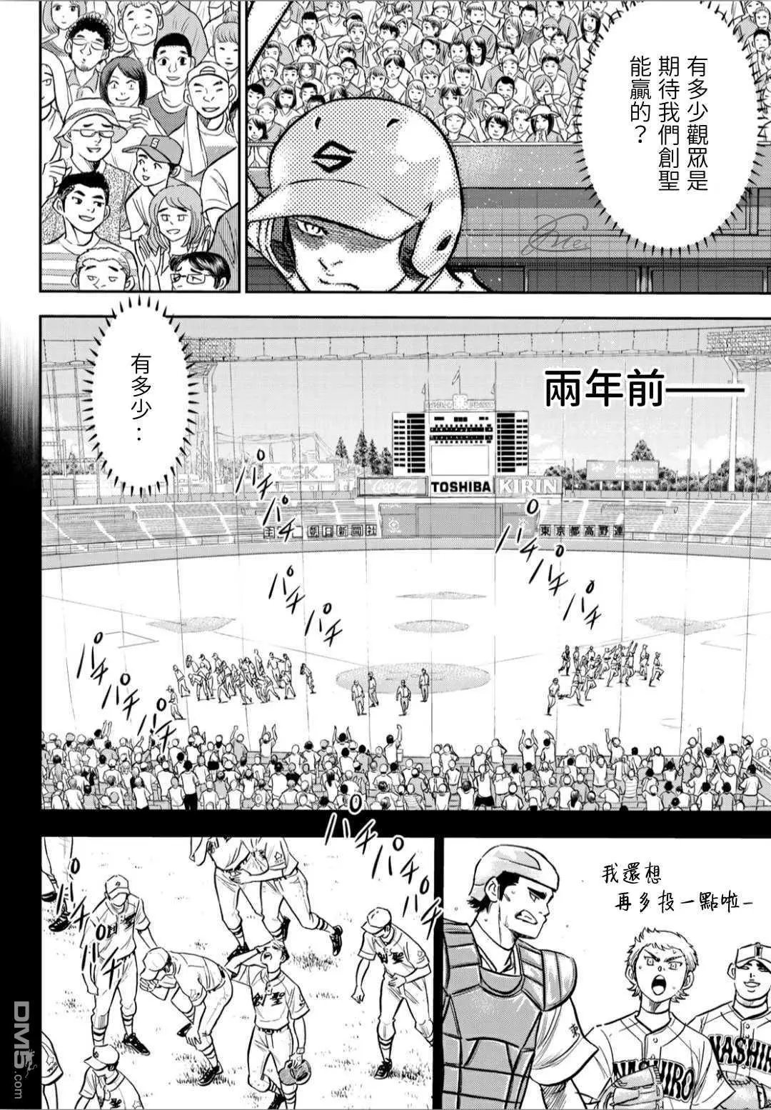 第2部210话 我们也一样
