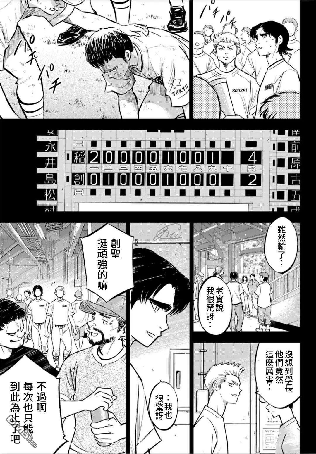 第2部210话 我们也一样