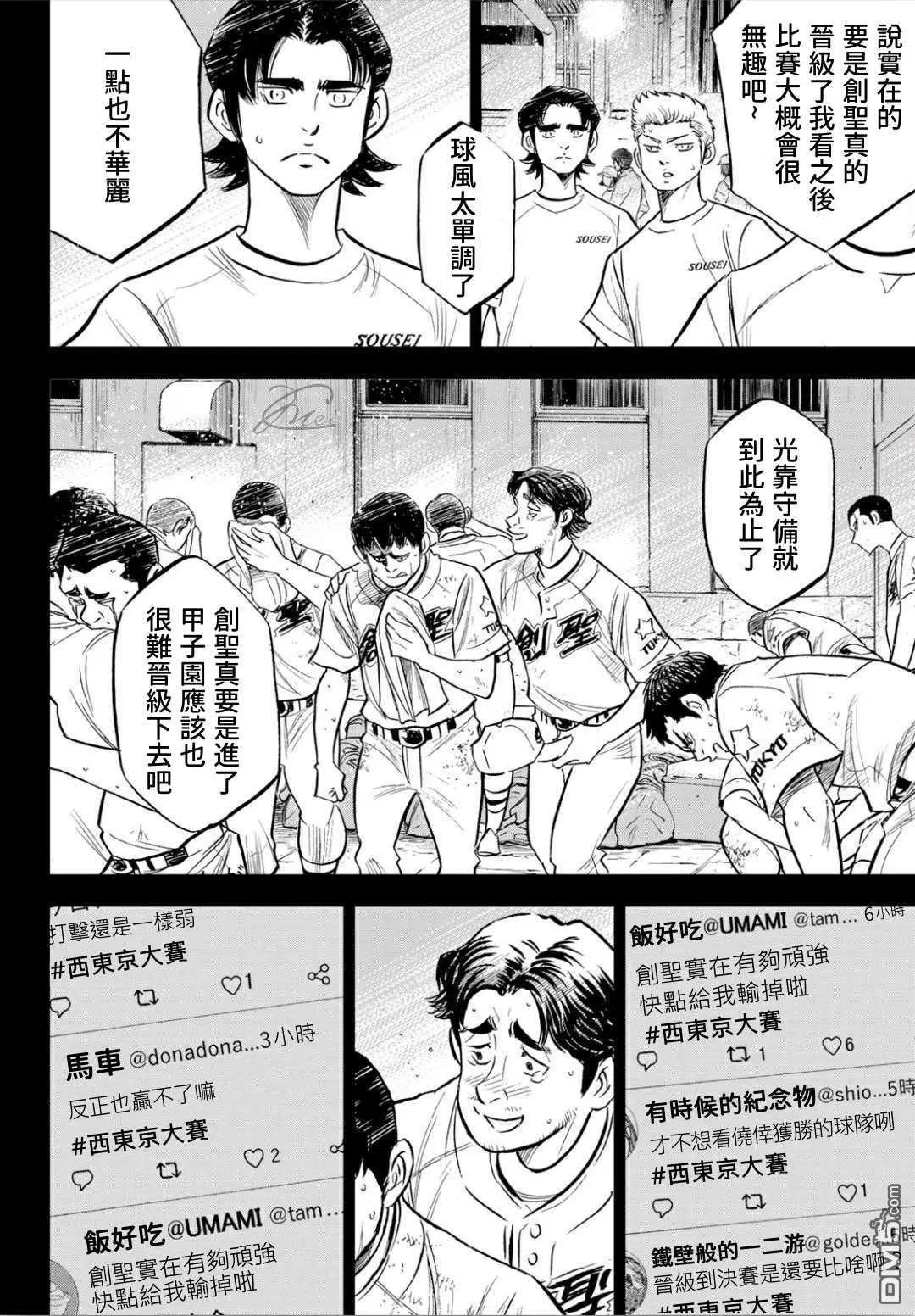 第2部210话 我们也一样