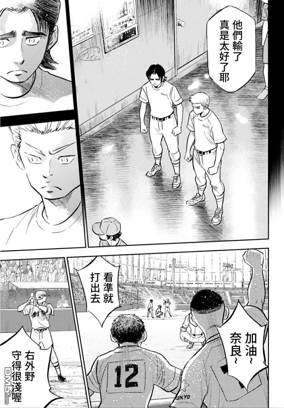第2部210话 我们也一样