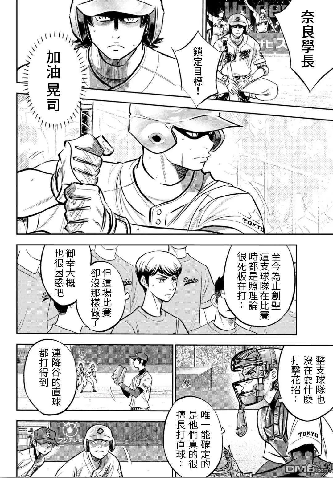 第2部210话 我们也一样