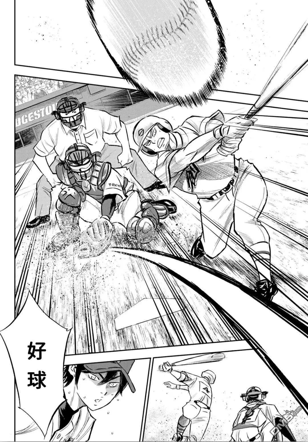 第2部210话 我们也一样