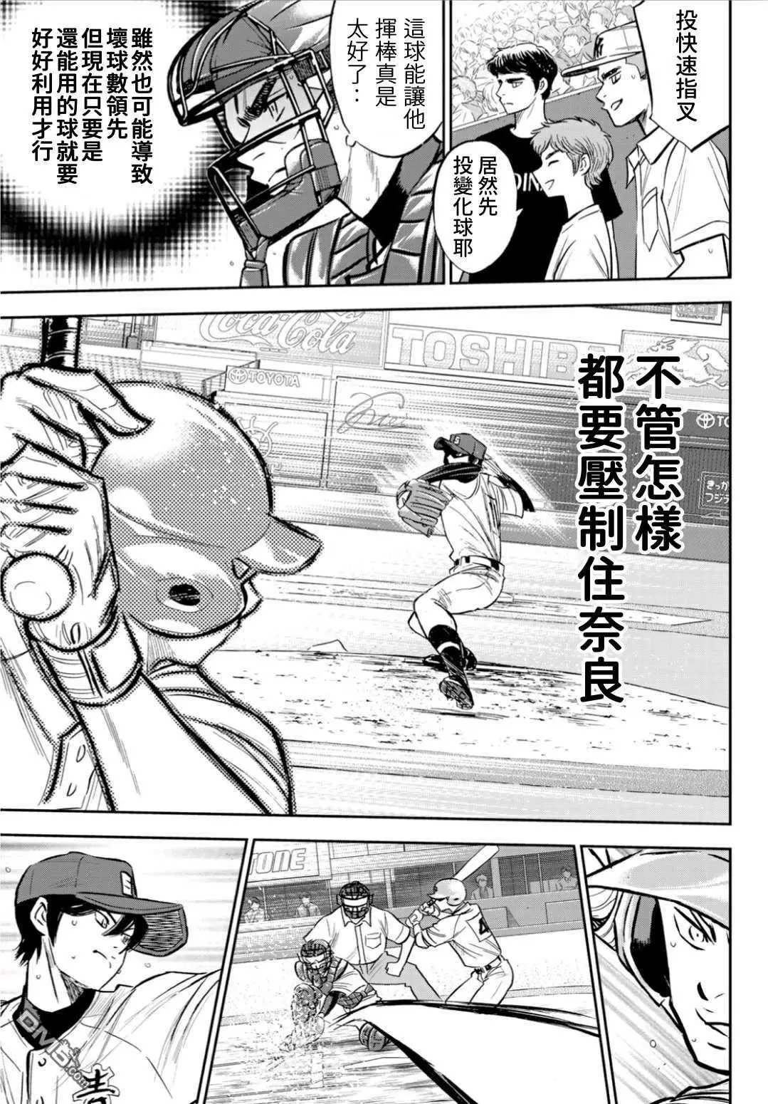 第2部210话 我们也一样