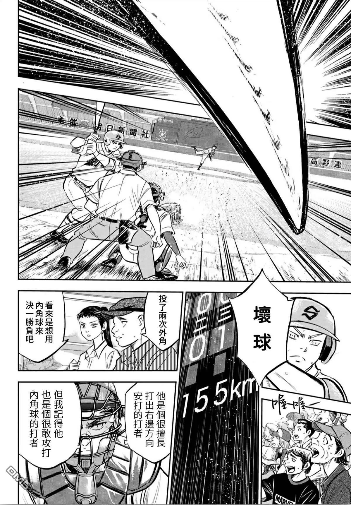 第2部210话 我们也一样