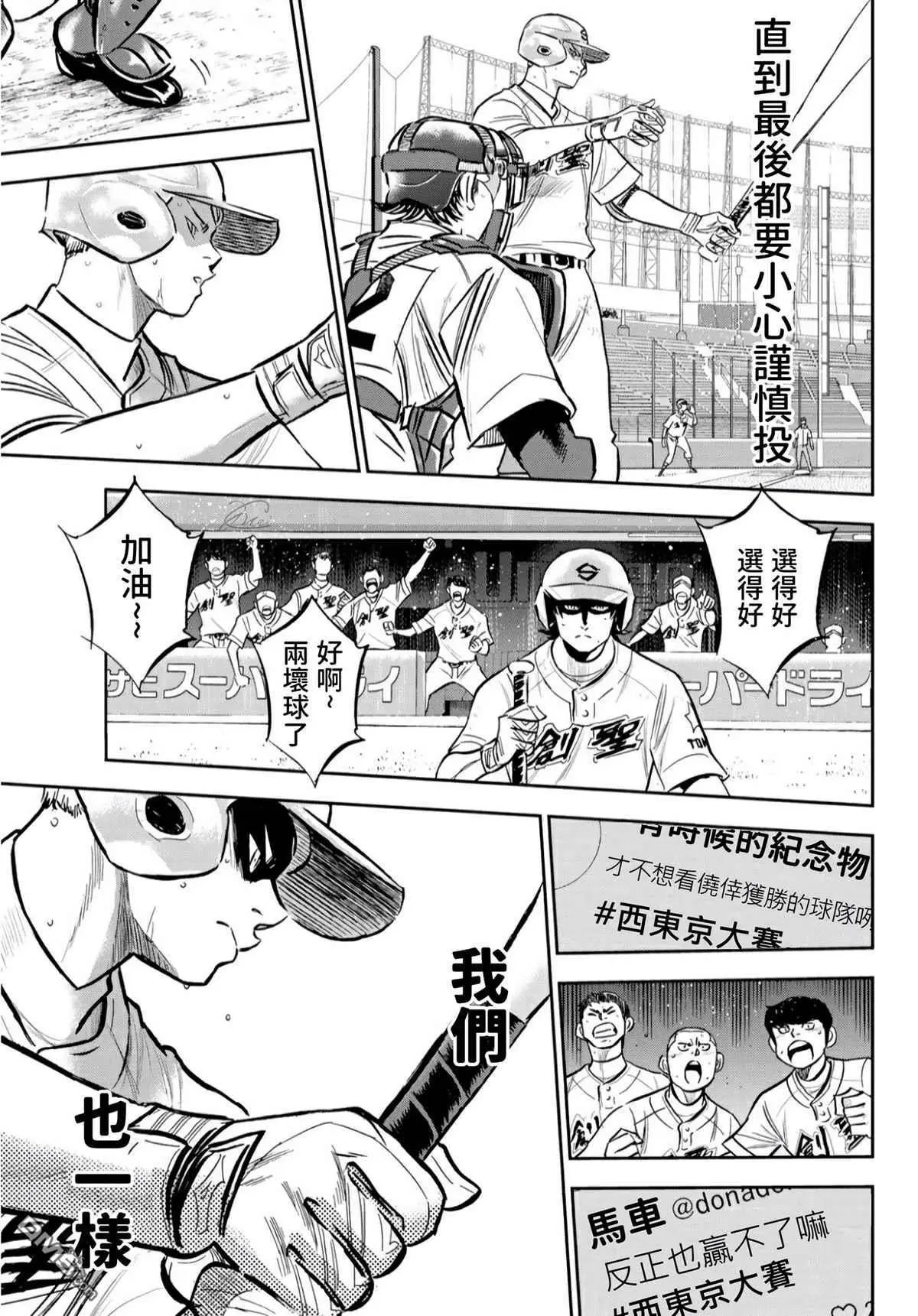 第2部210话 我们也一样