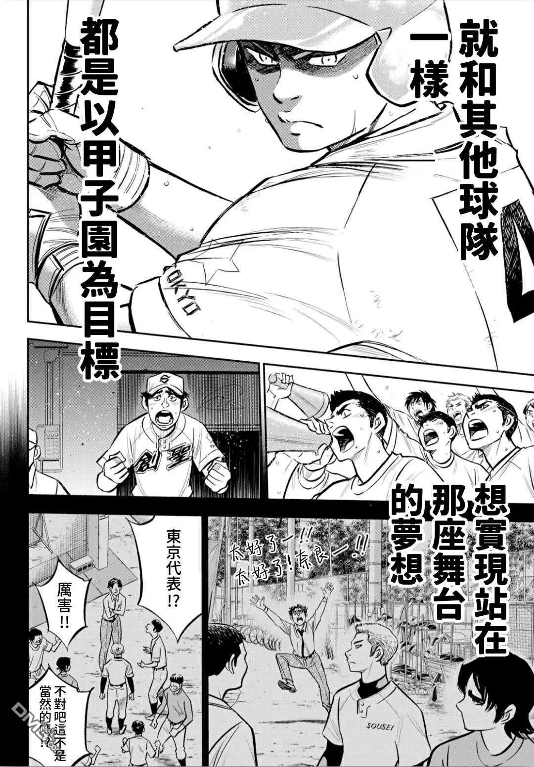 第2部210话 我们也一样