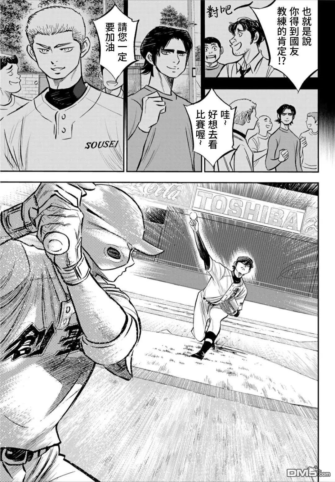 第2部210话 我们也一样