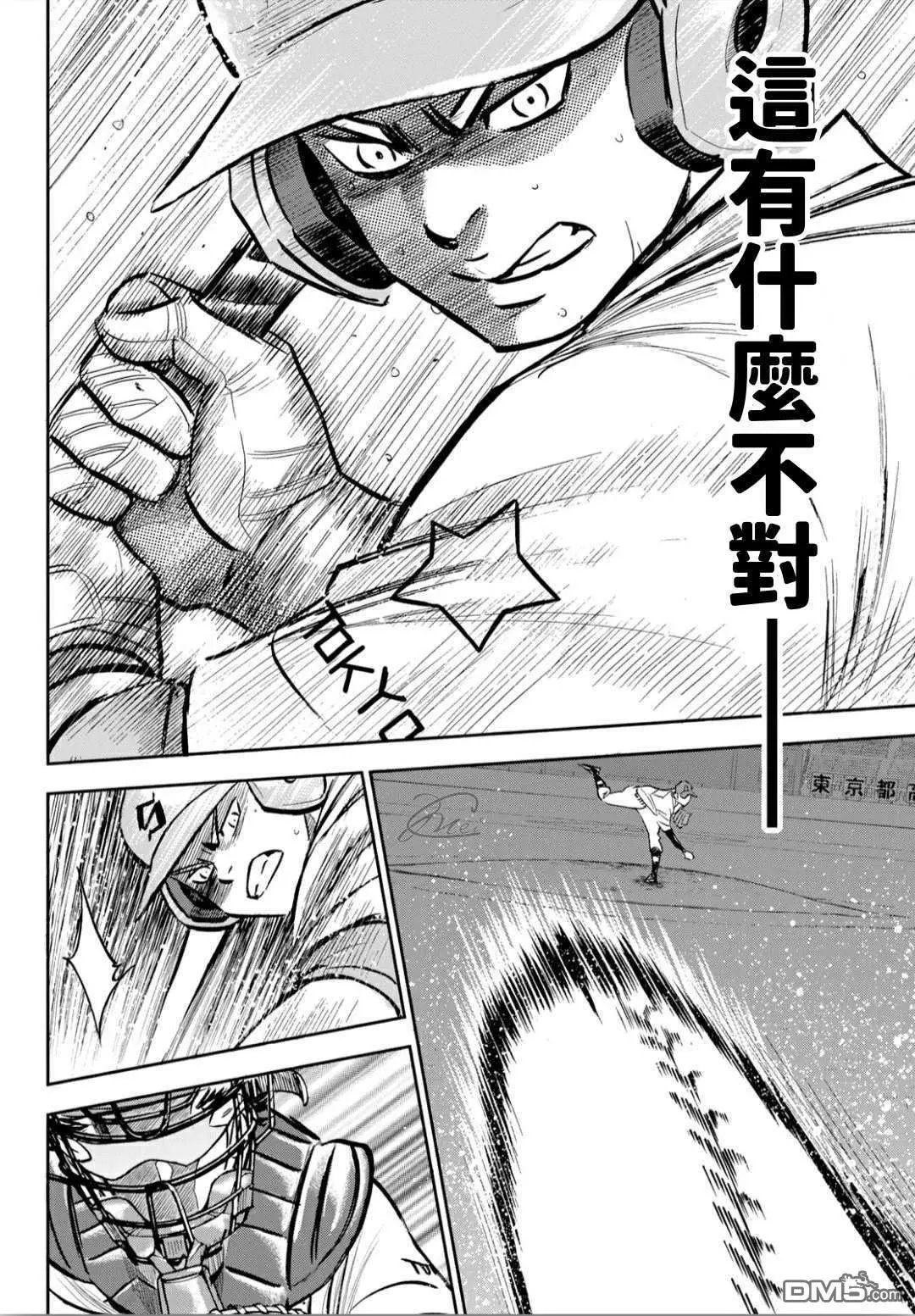 第2部210话 我们也一样