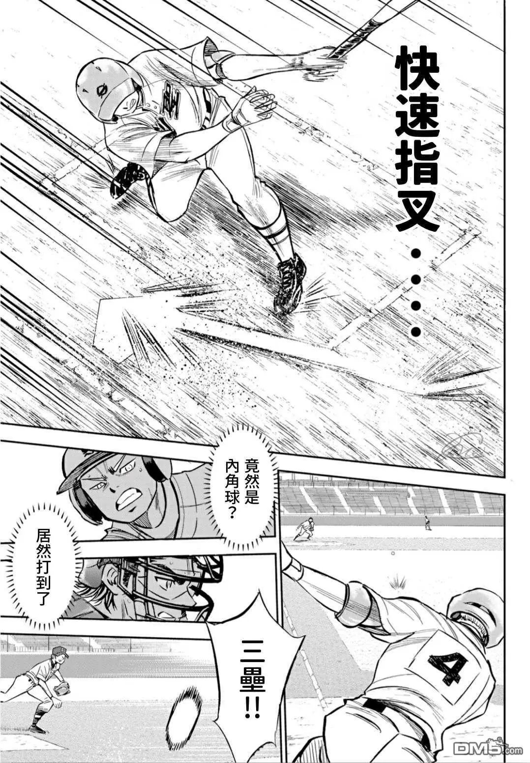 第2部210话 我们也一样