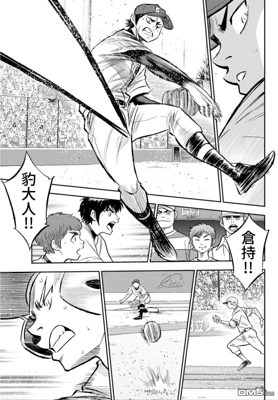 第2部210话 我们也一样