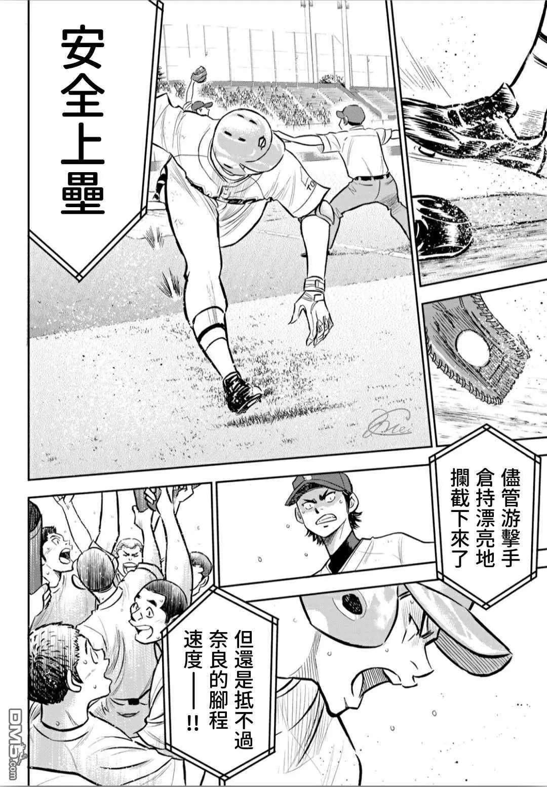 第2部210话 我们也一样