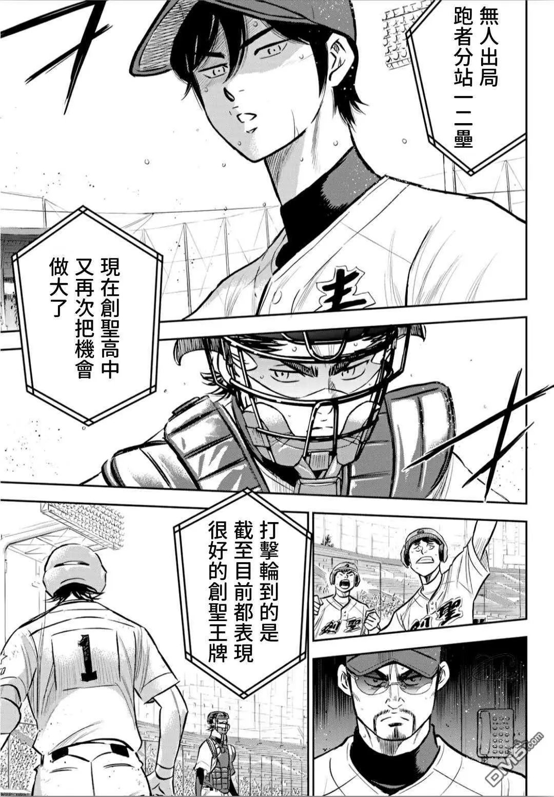 第2部210话 我们也一样