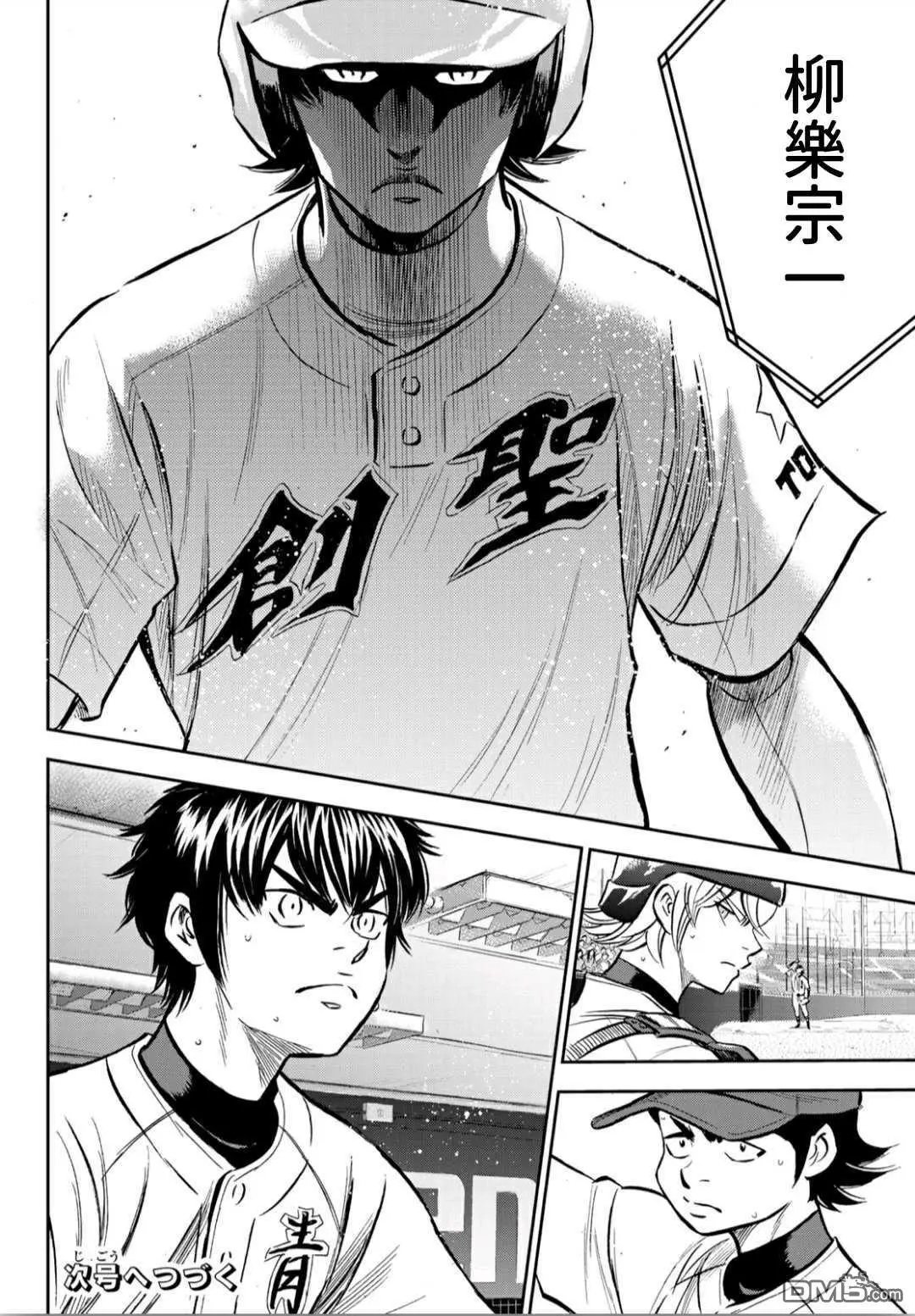 第2部210话 我们也一样