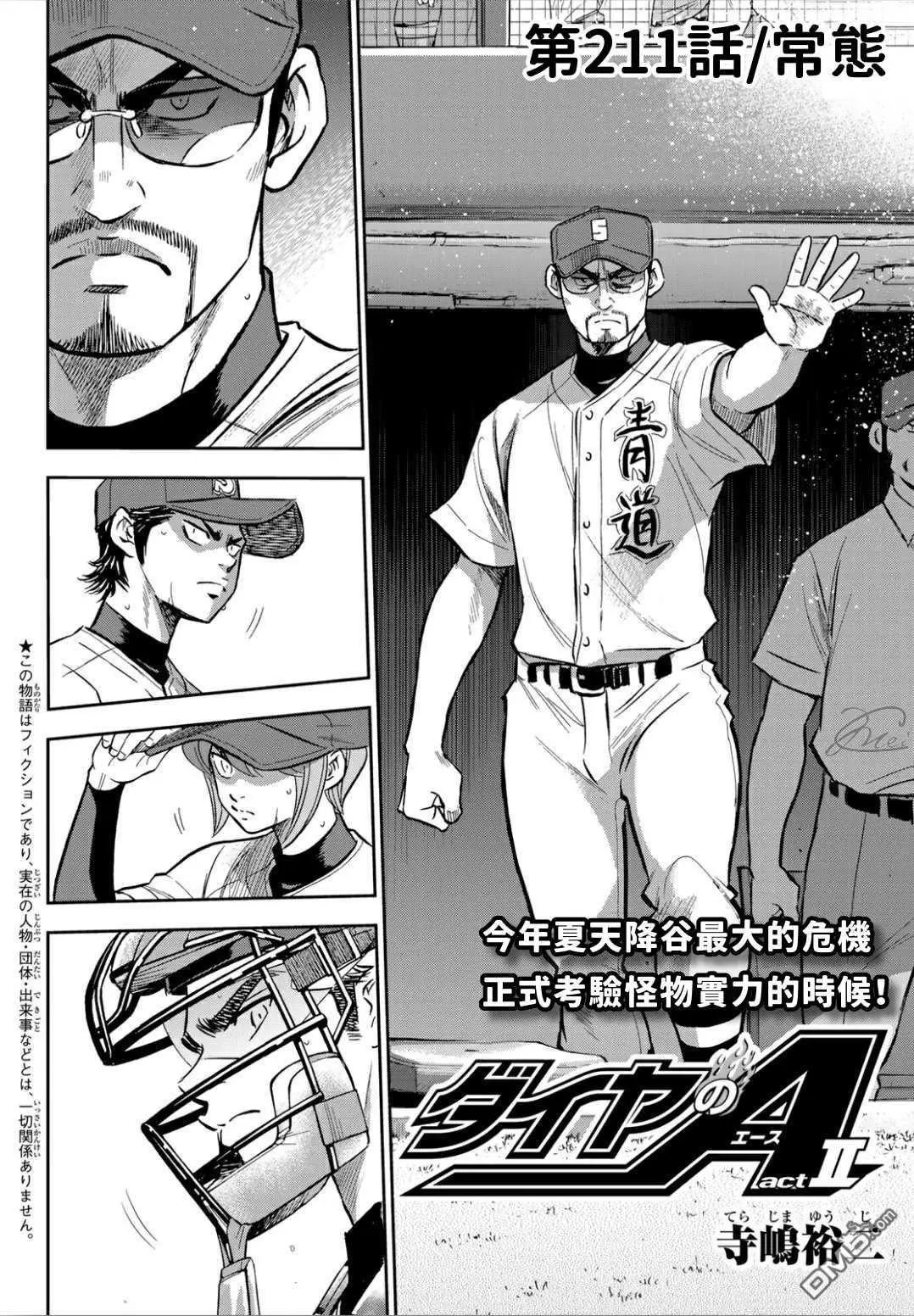 第2部211话 常态