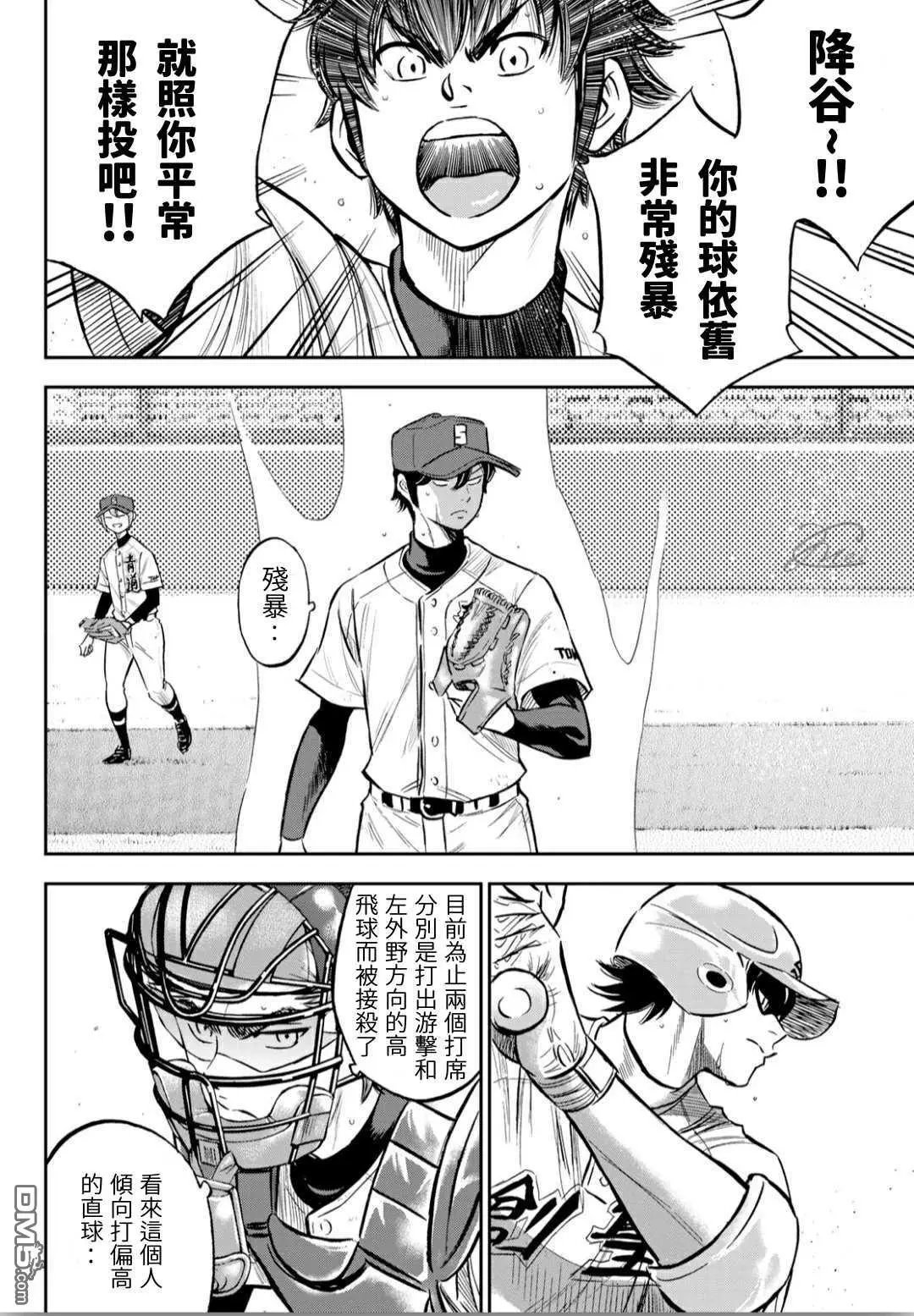 第2部211话 常态