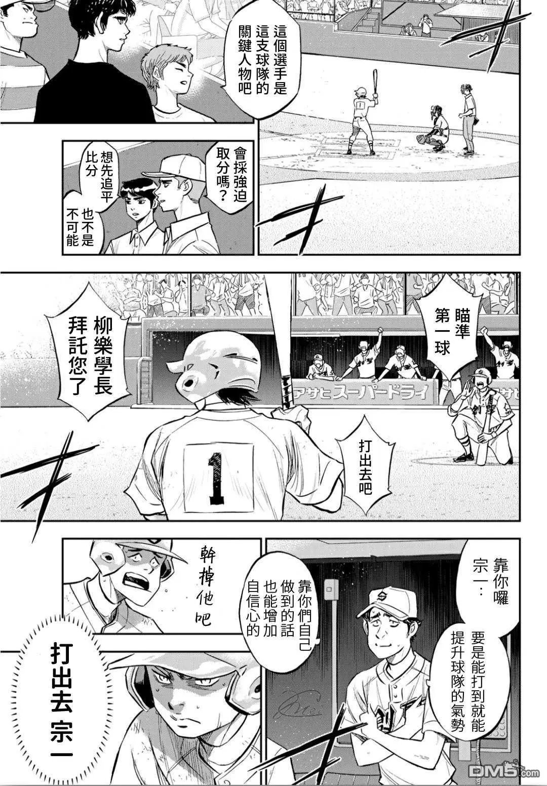 第2部211话 常态
