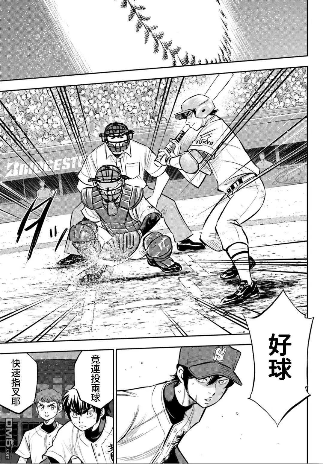 第2部211话 常态
