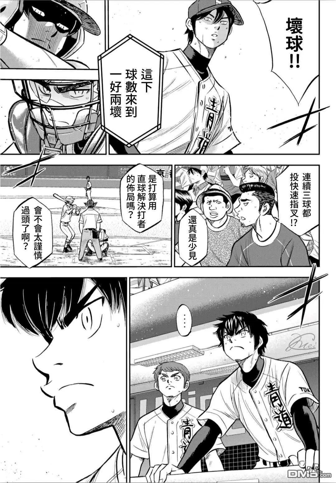 第2部211话 常态