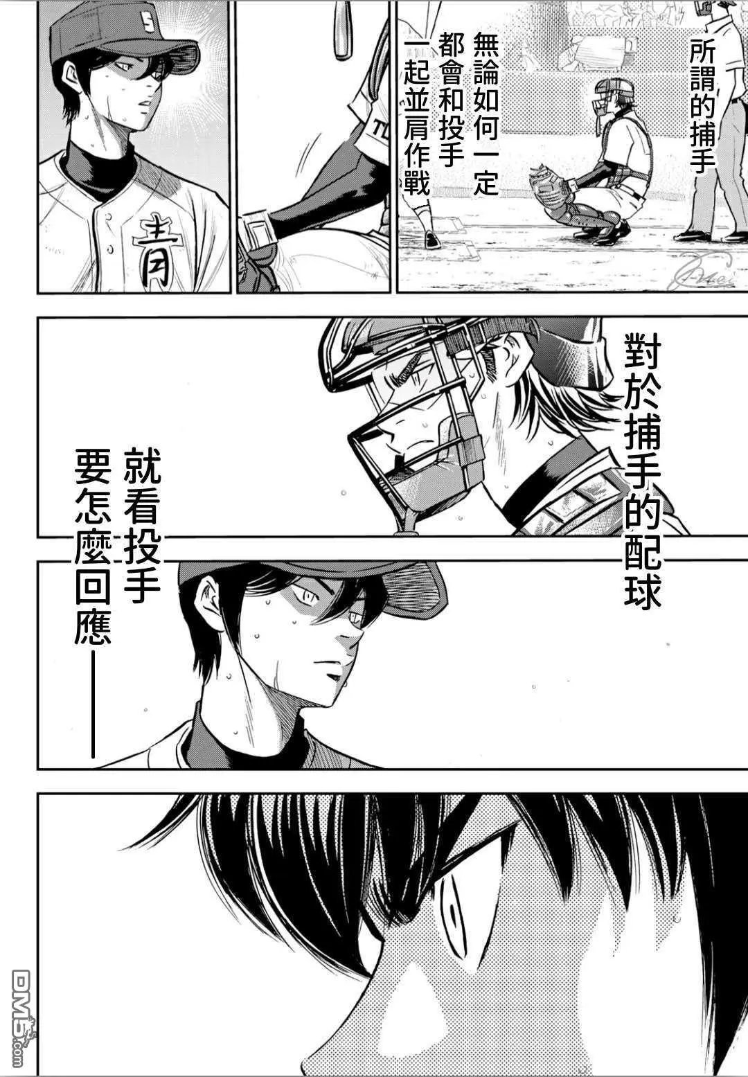 第2部211话 常态