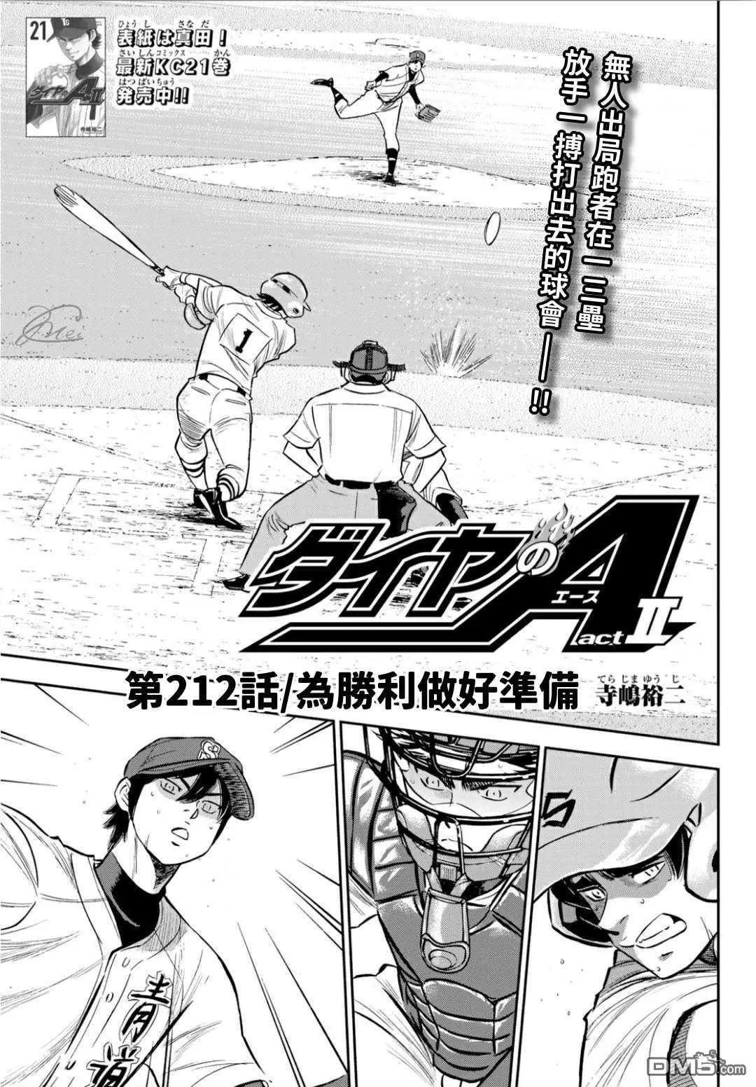 第2部212话 为胜利做好准备