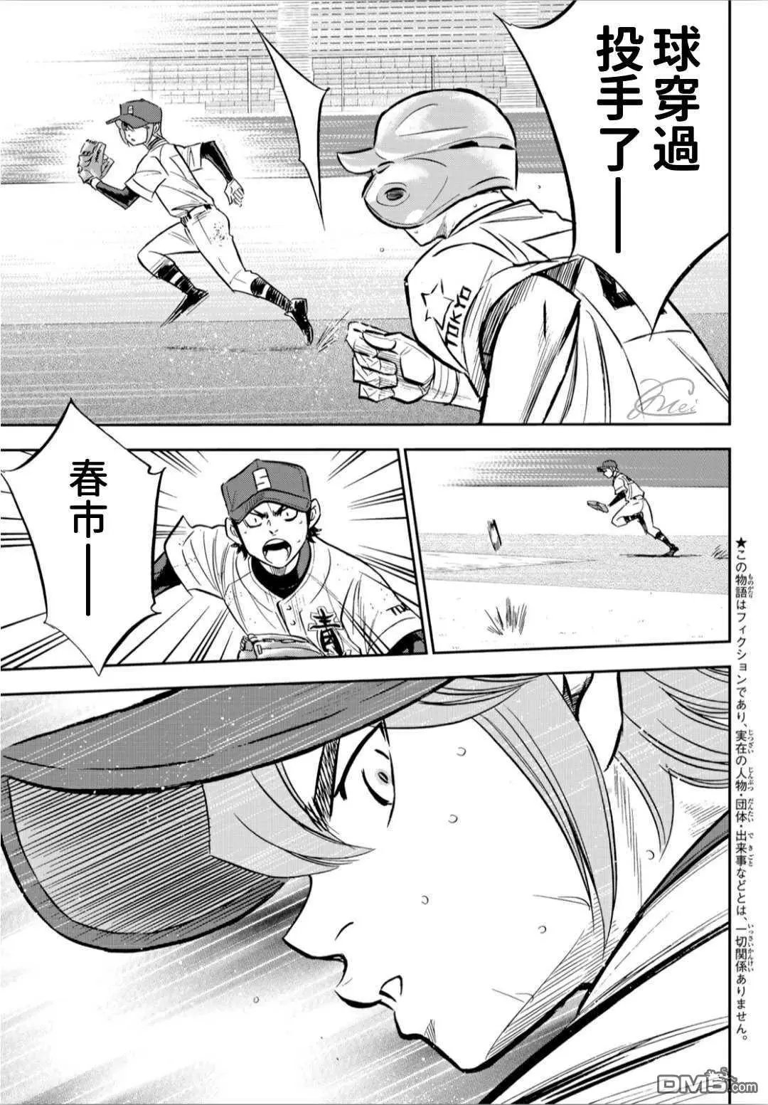 第2部212话 为胜利做好准备