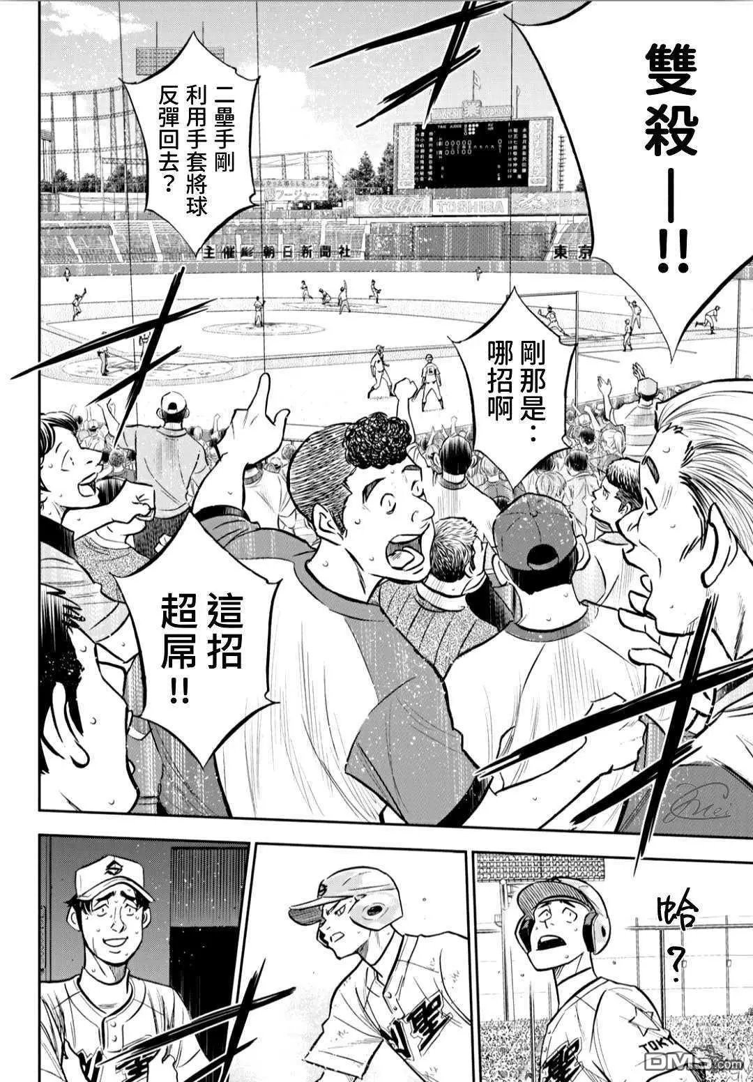 第2部212话 为胜利做好准备