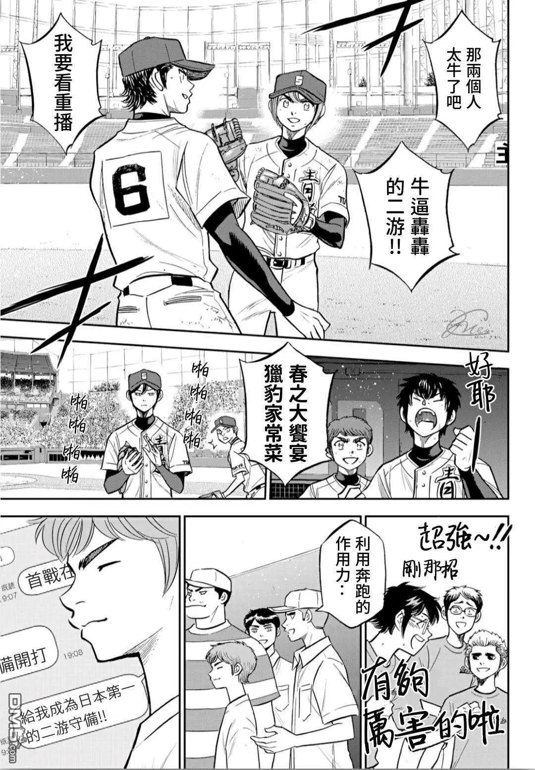 第2部212话 为胜利做好准备