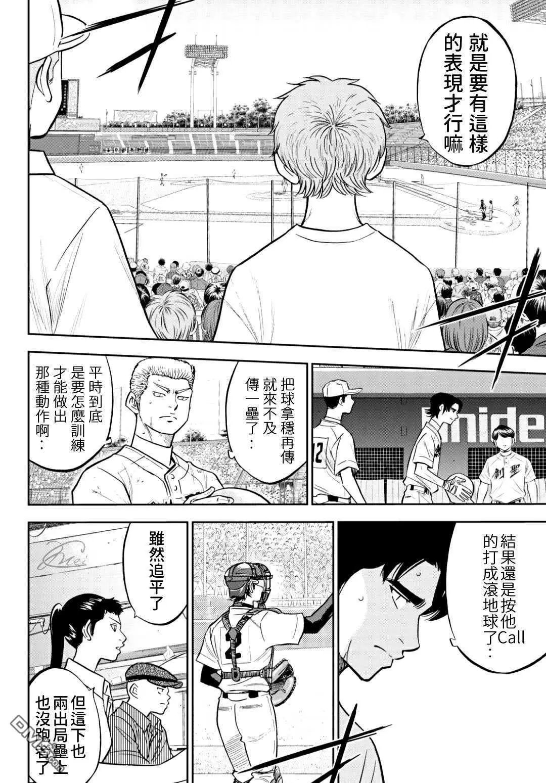 第2部212话 为胜利做好准备