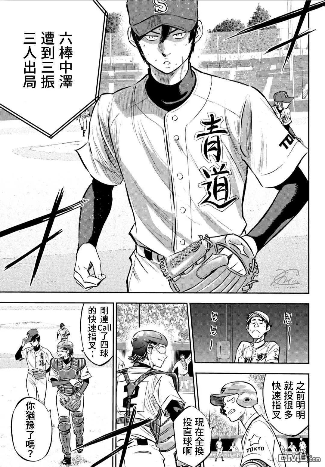 第2部212话 为胜利做好准备