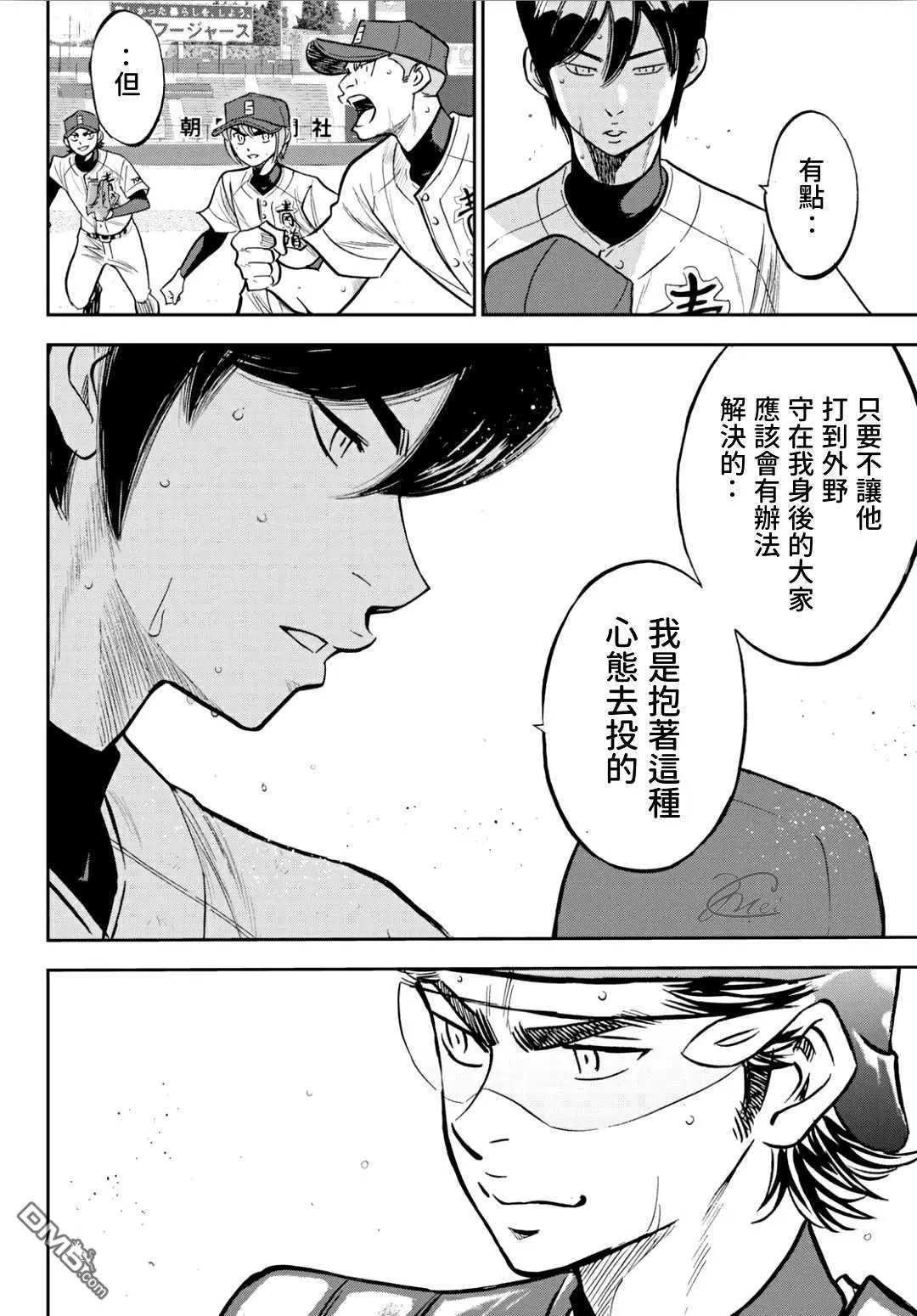 第2部212话 为胜利做好准备