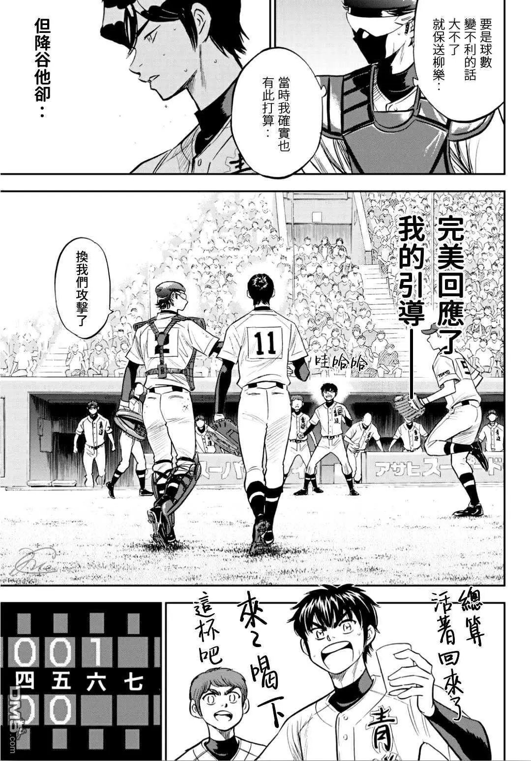 第2部212话 为胜利做好准备
