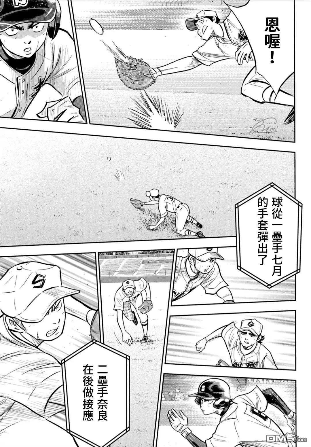 第2部212话 为胜利做好准备
