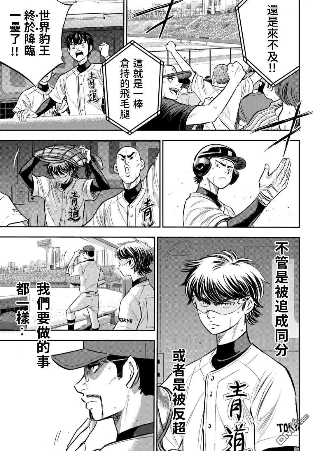 第2部212话 为胜利做好准备