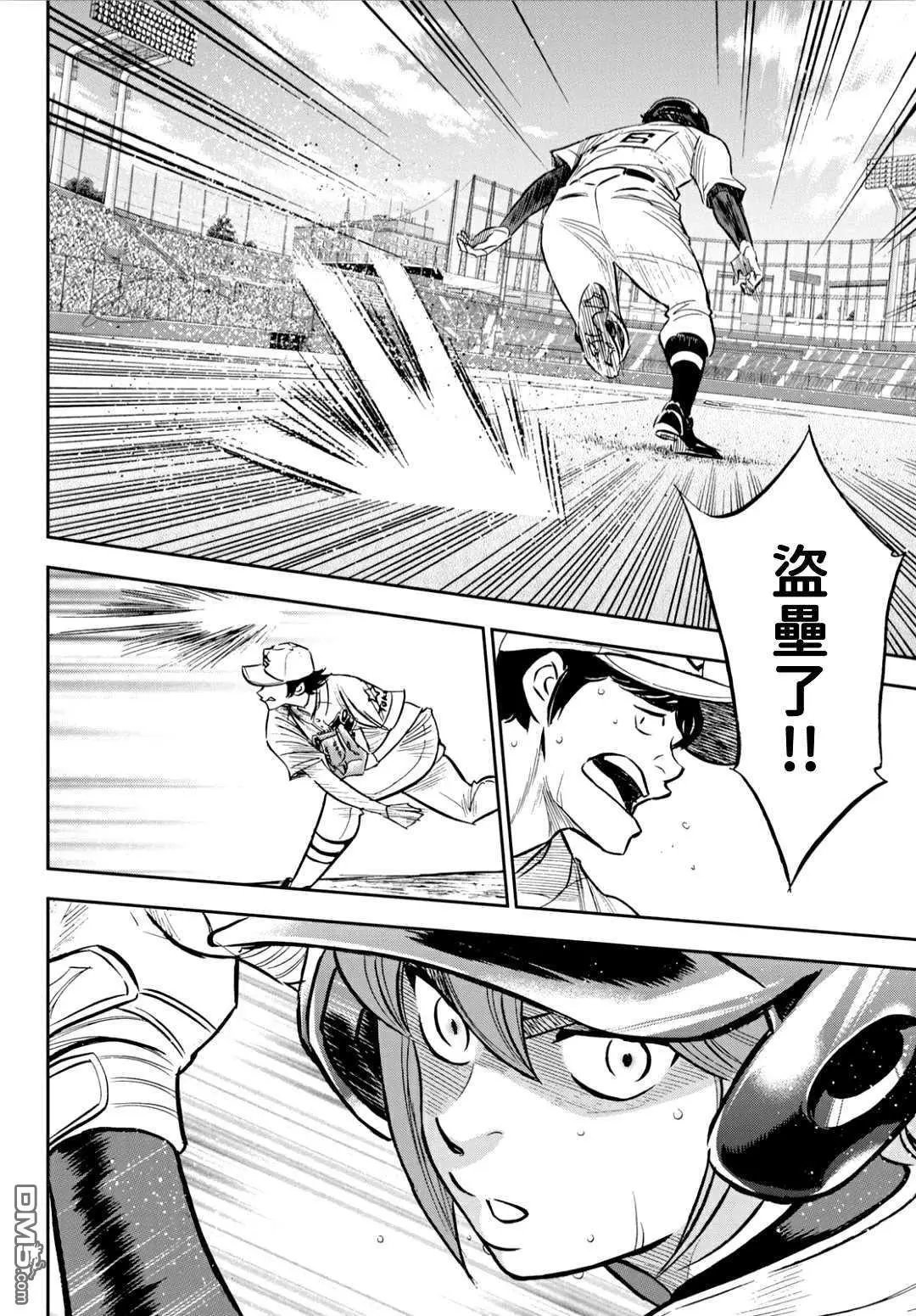 第2部213话 幻影