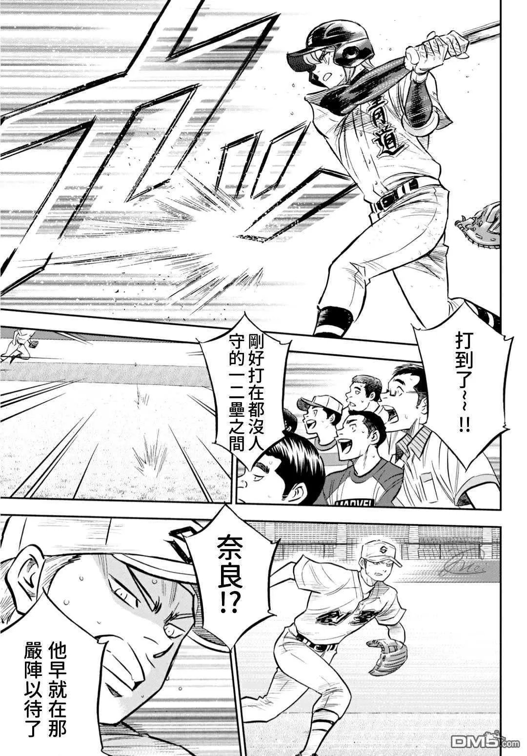 第2部213话 幻影